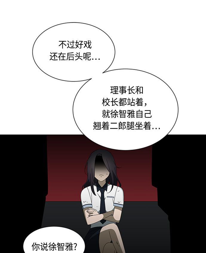 非我莫属韩漫全集-第38话无删减无遮挡章节图片 