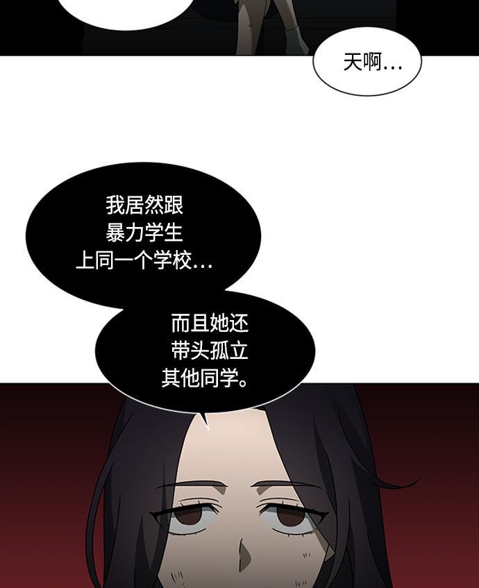 非我莫属韩漫全集-第38话无删减无遮挡章节图片 