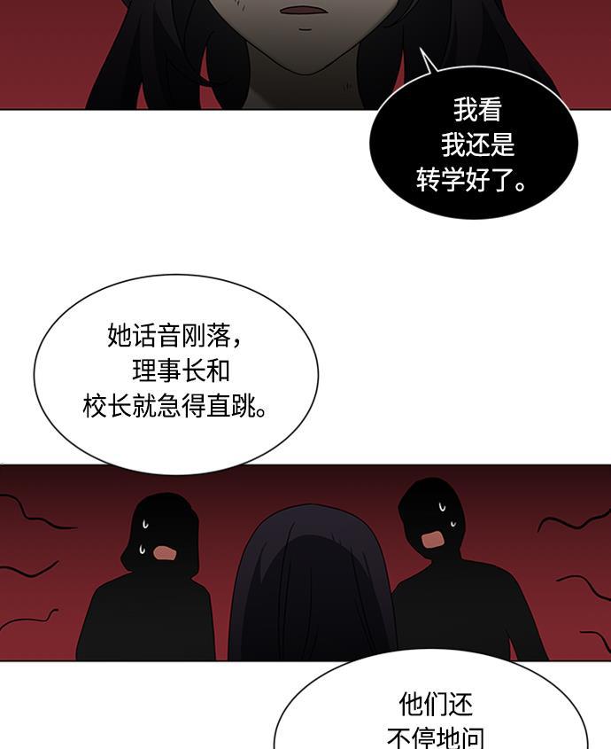 非我莫属韩漫全集-第38话无删减无遮挡章节图片 