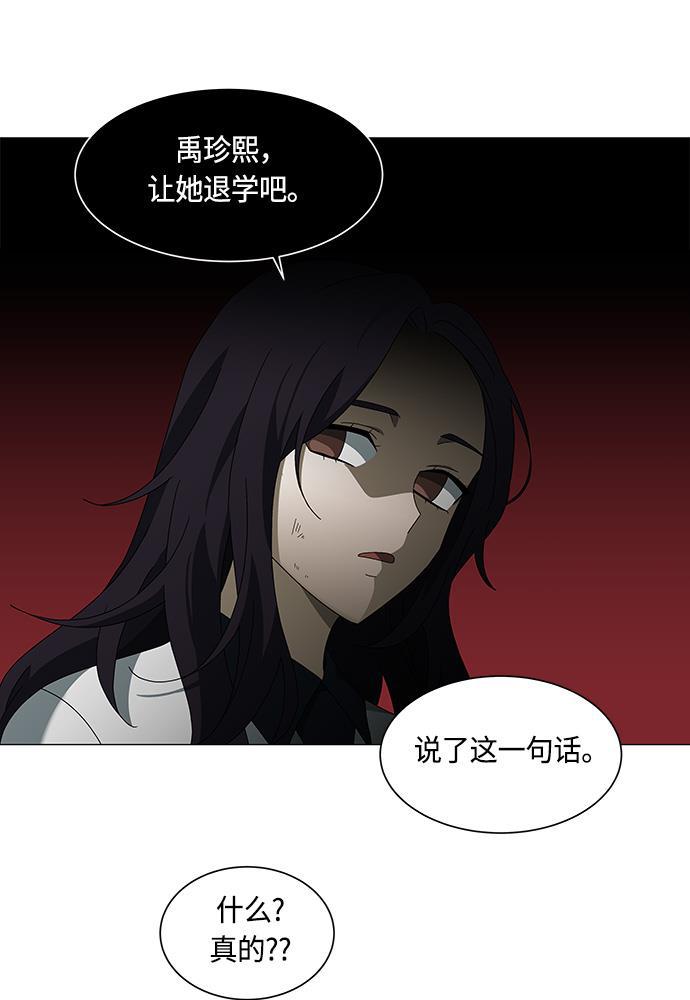 非我莫属韩漫全集-第38话无删减无遮挡章节图片 