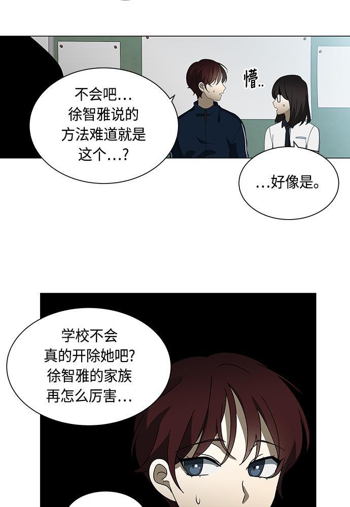 非我莫属韩漫全集-第38话无删减无遮挡章节图片 