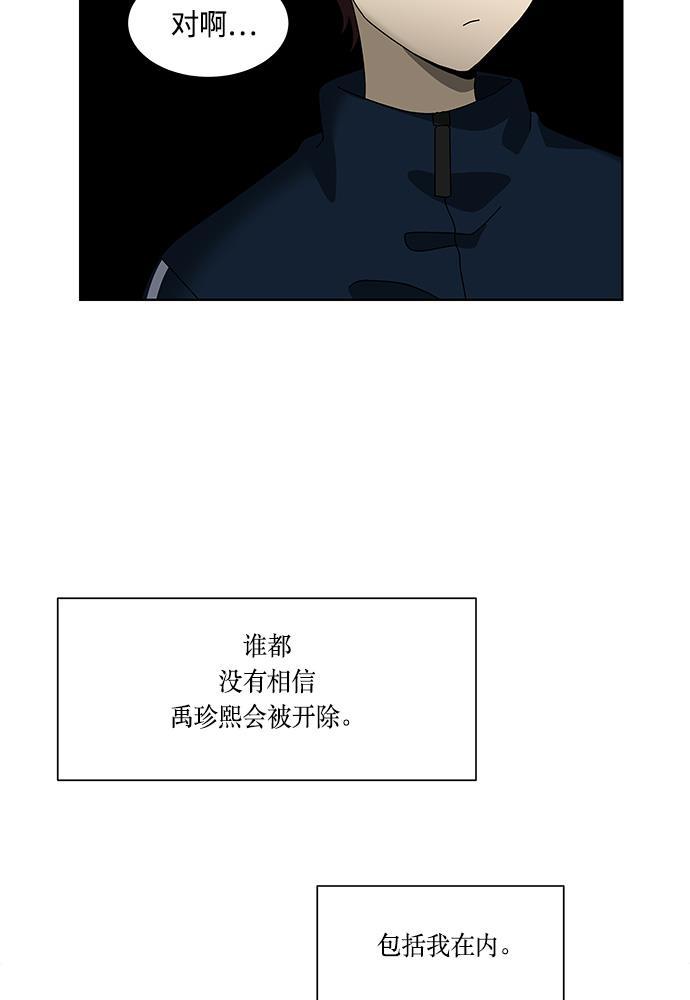 非我莫属韩漫全集-第38话无删减无遮挡章节图片 