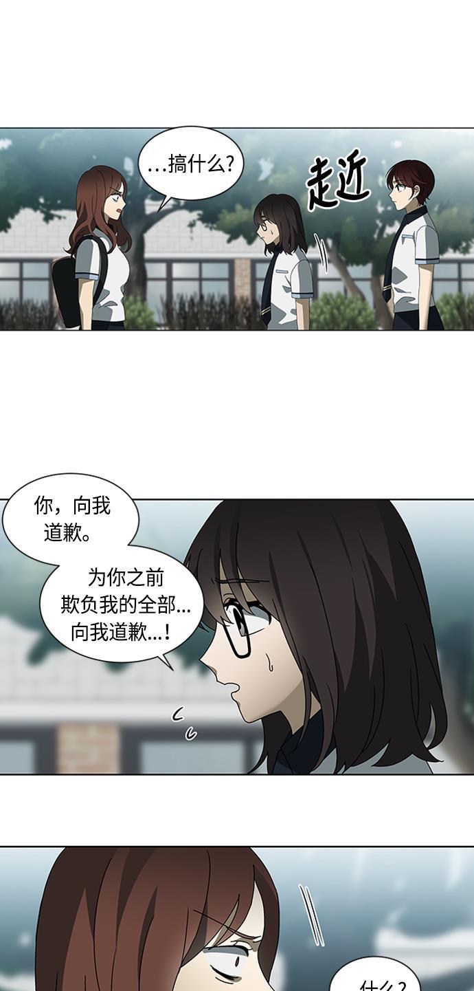 非我莫属韩漫全集-第38话无删减无遮挡章节图片 