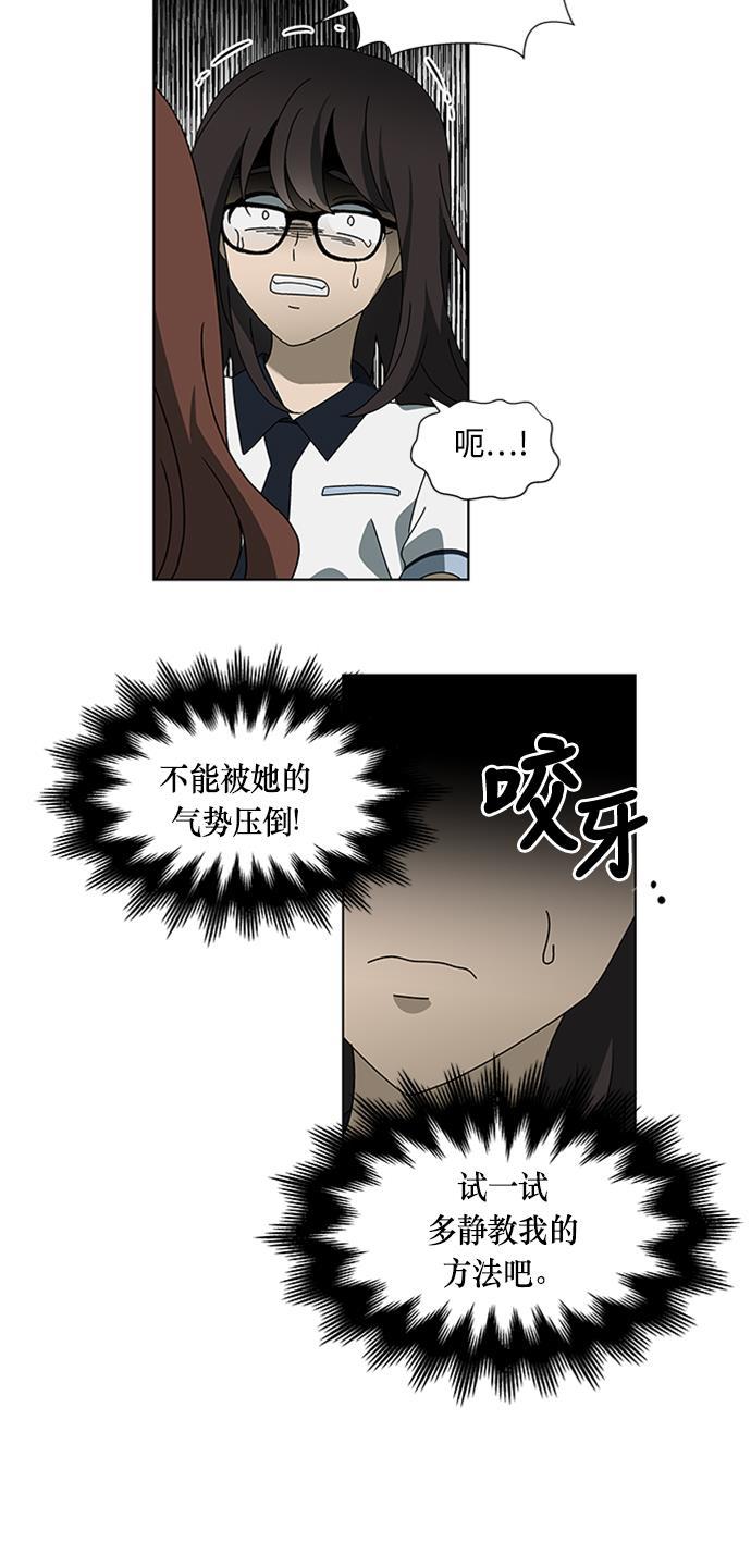 非我莫属韩漫全集-第38话无删减无遮挡章节图片 