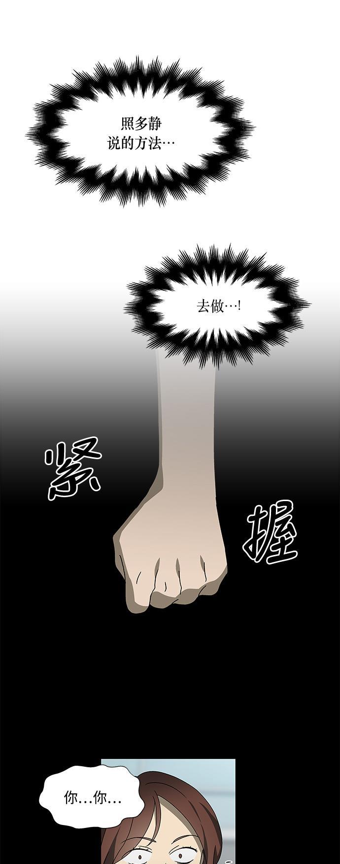 非我莫属韩漫全集-第38话无删减无遮挡章节图片 