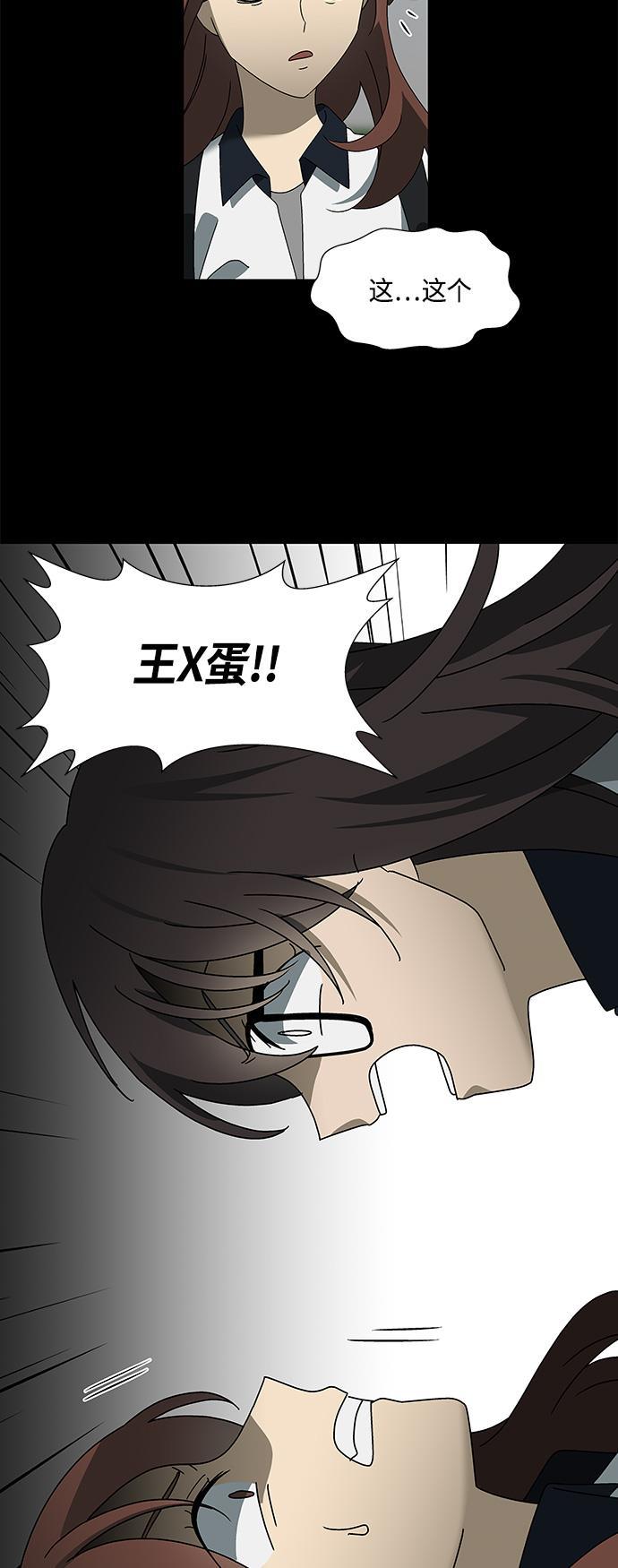 非我莫属韩漫全集-第38话无删减无遮挡章节图片 