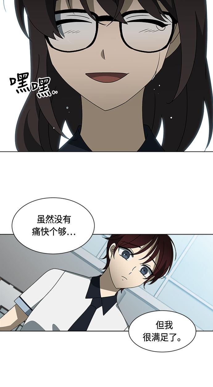 非我莫属韩漫全集-第38话无删减无遮挡章节图片 