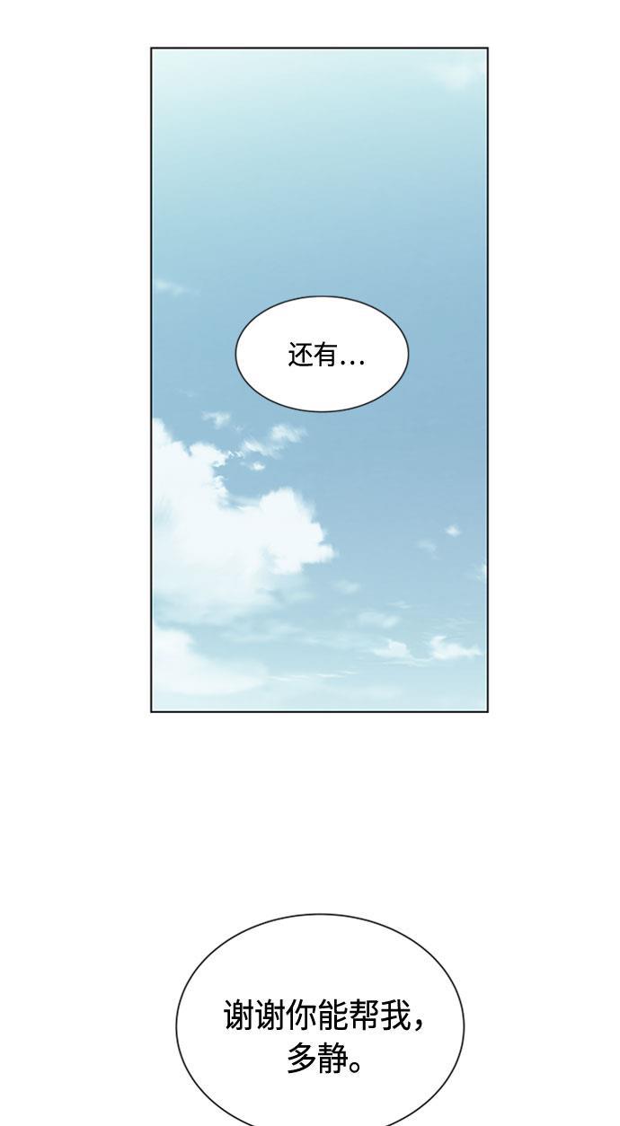 非我莫属韩漫全集-第38话无删减无遮挡章节图片 