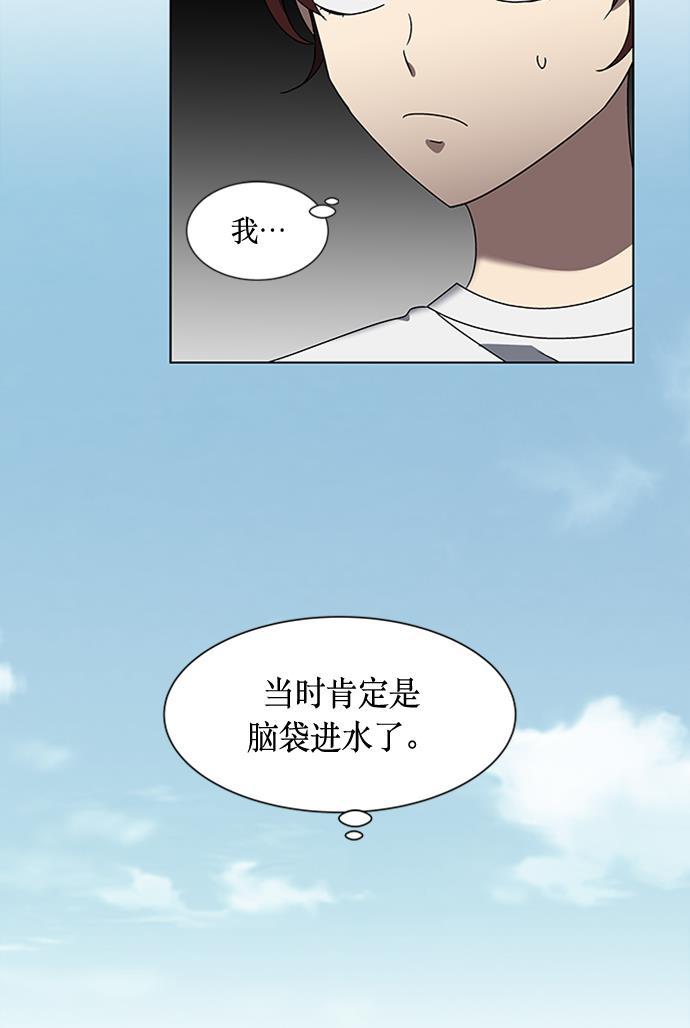 非我莫属韩漫全集-第39话无删减无遮挡章节图片 