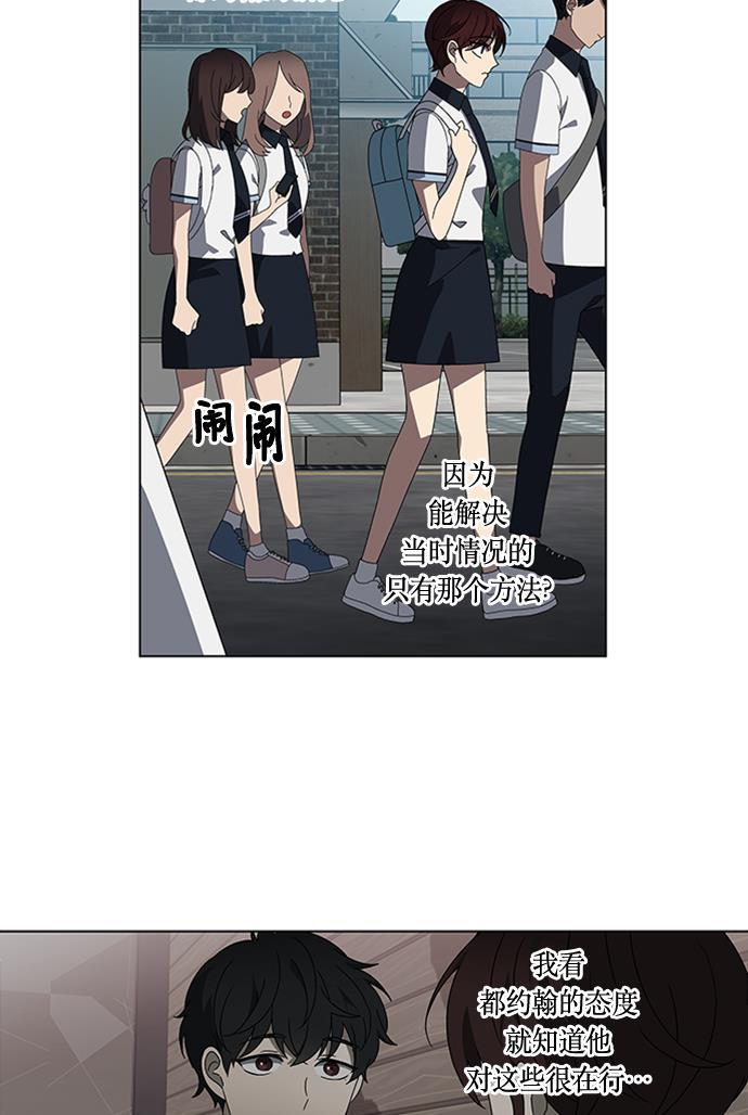 非我莫属韩漫全集-第39话无删减无遮挡章节图片 
