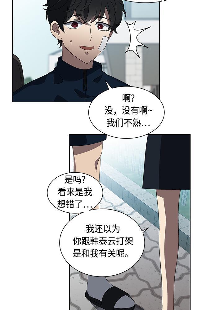 非我莫属韩漫全集-第39话无删减无遮挡章节图片 