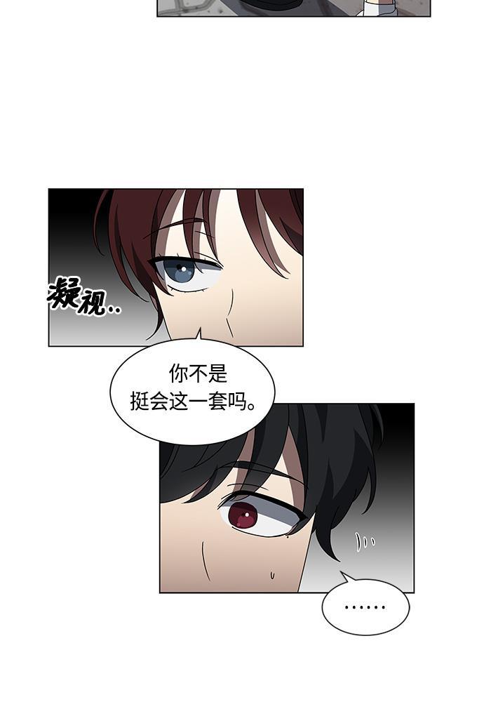非我莫属韩漫全集-第39话无删减无遮挡章节图片 