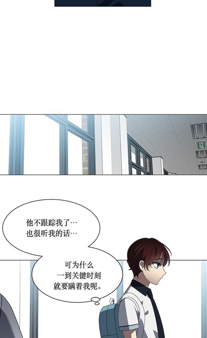 非我莫属韩漫全集-第39话无删减无遮挡章节图片 