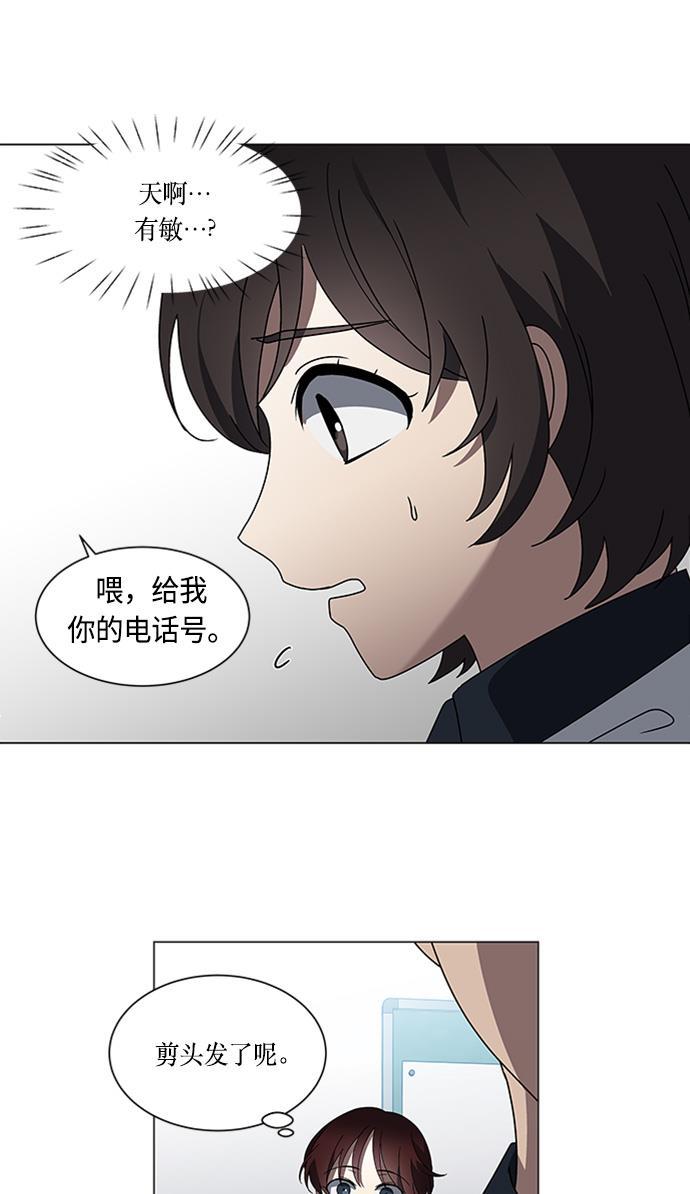 非我莫属韩漫全集-第39话无删减无遮挡章节图片 