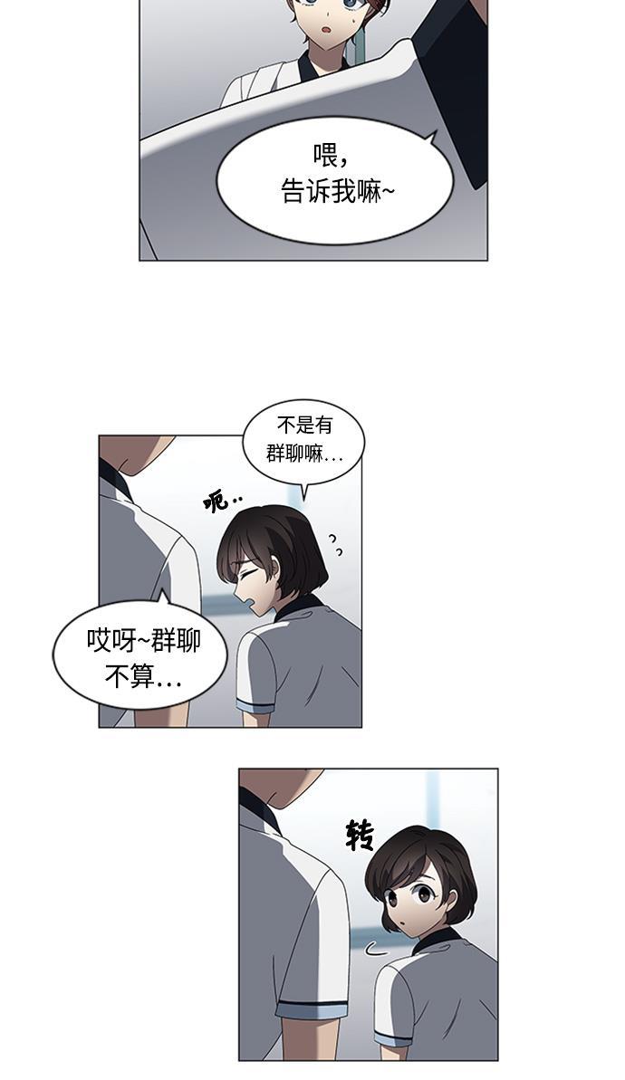非我莫属韩漫全集-第39话无删减无遮挡章节图片 