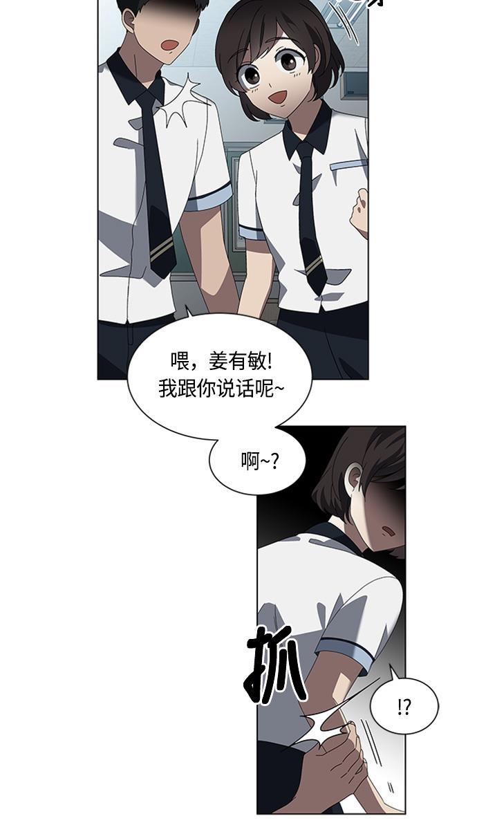 非我莫属韩漫全集-第39话无删减无遮挡章节图片 