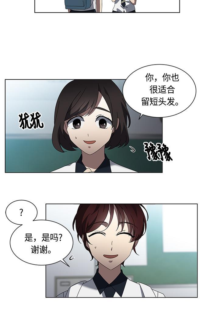 非我莫属韩漫全集-第39话无删减无遮挡章节图片 