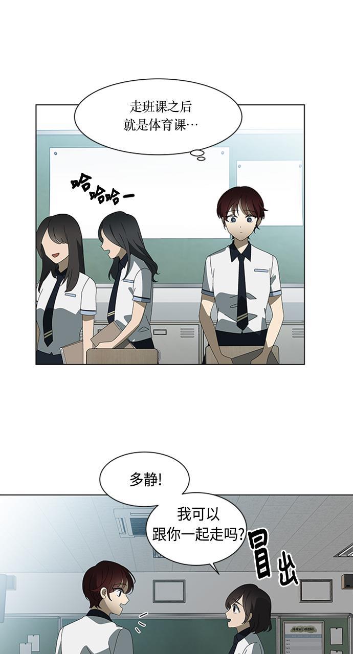 非我莫属韩漫全集-第39话无删减无遮挡章节图片 