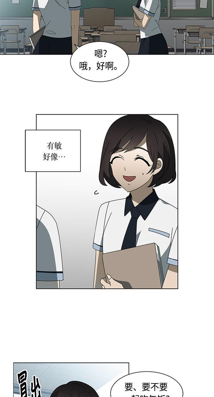 非我莫属韩漫全集-第39话无删减无遮挡章节图片 