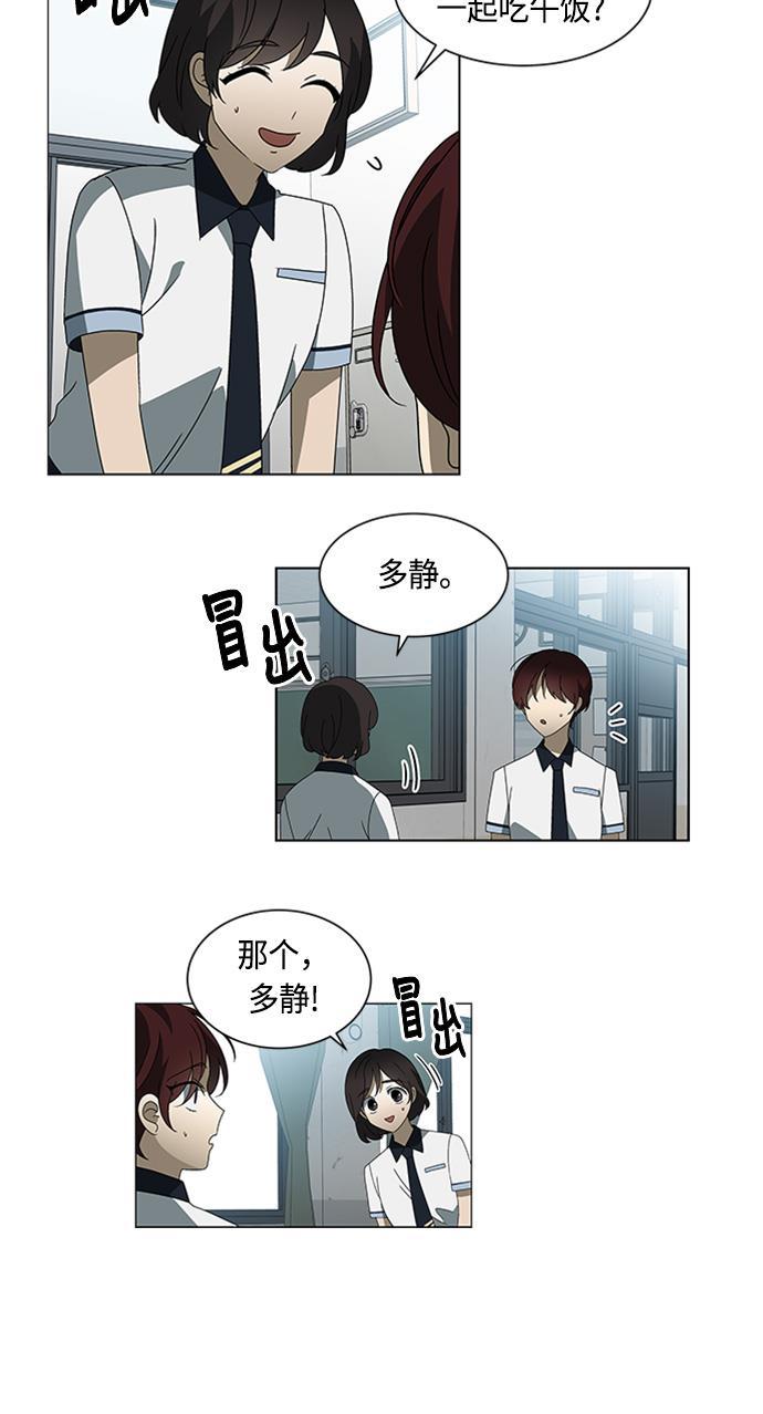 非我莫属韩漫全集-第39话无删减无遮挡章节图片 