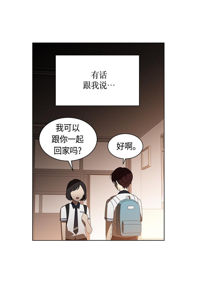 非我莫属韩漫全集-第39话无删减无遮挡章节图片 