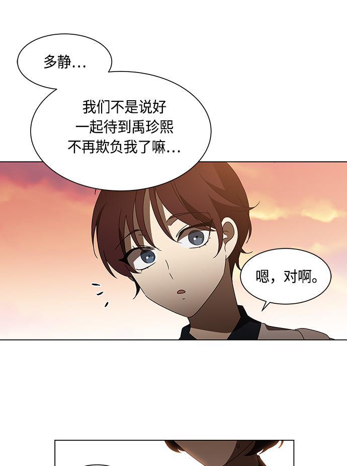 非我莫属韩漫全集-第39话无删减无遮挡章节图片 