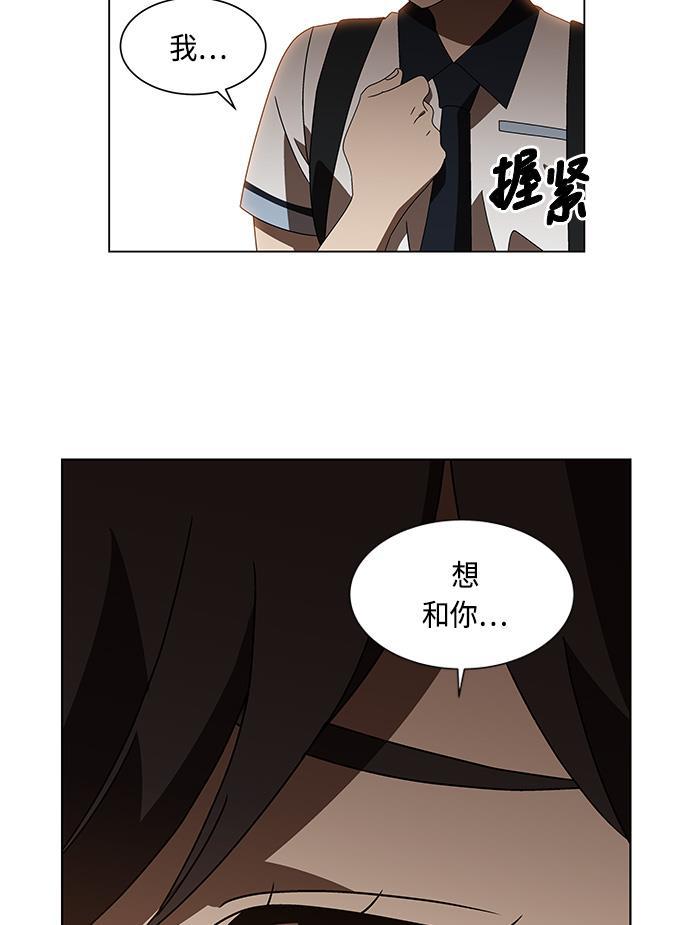 非我莫属韩漫全集-第39话无删减无遮挡章节图片 