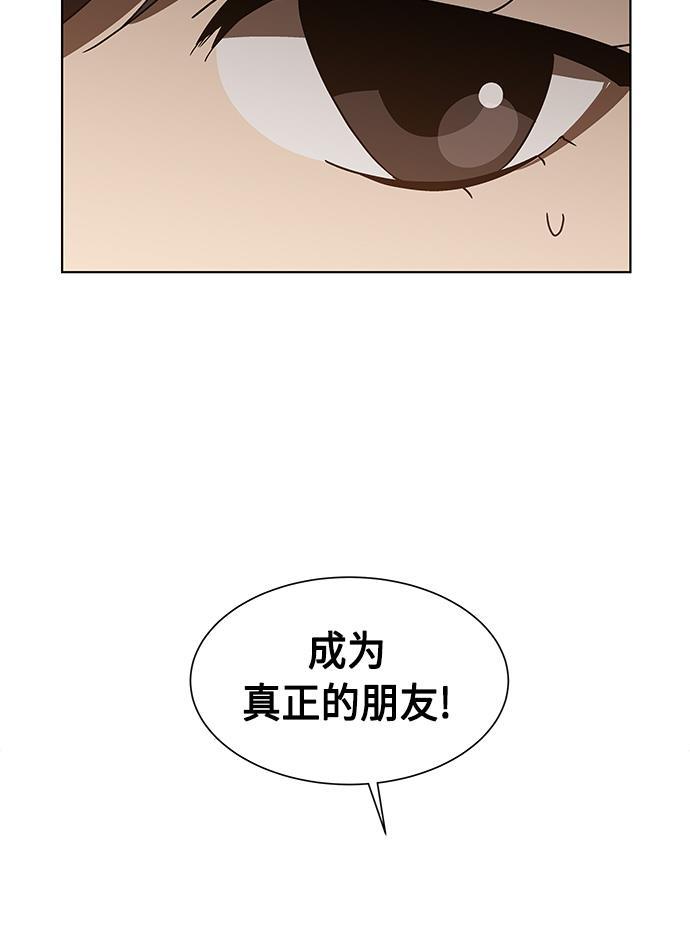 非我莫属韩漫全集-第39话无删减无遮挡章节图片 