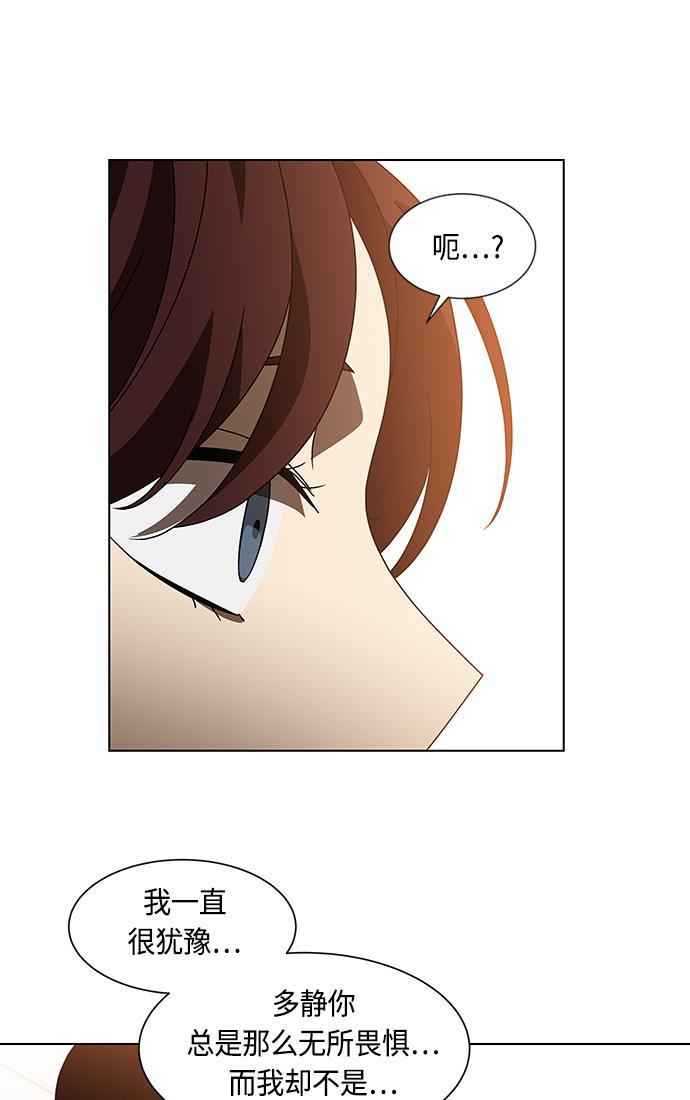 非我莫属韩漫全集-第39话无删减无遮挡章节图片 
