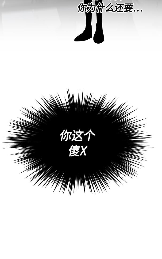 非我莫属韩漫全集-第39话无删减无遮挡章节图片 