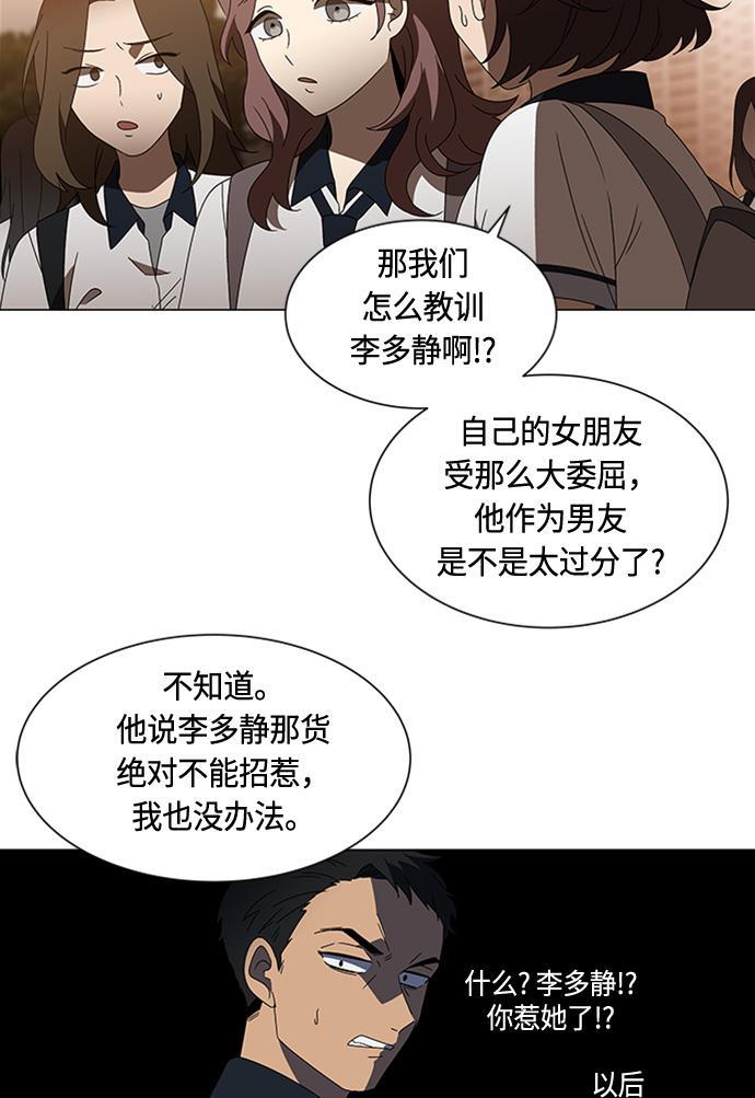 非我莫属韩漫全集-第39话无删减无遮挡章节图片 