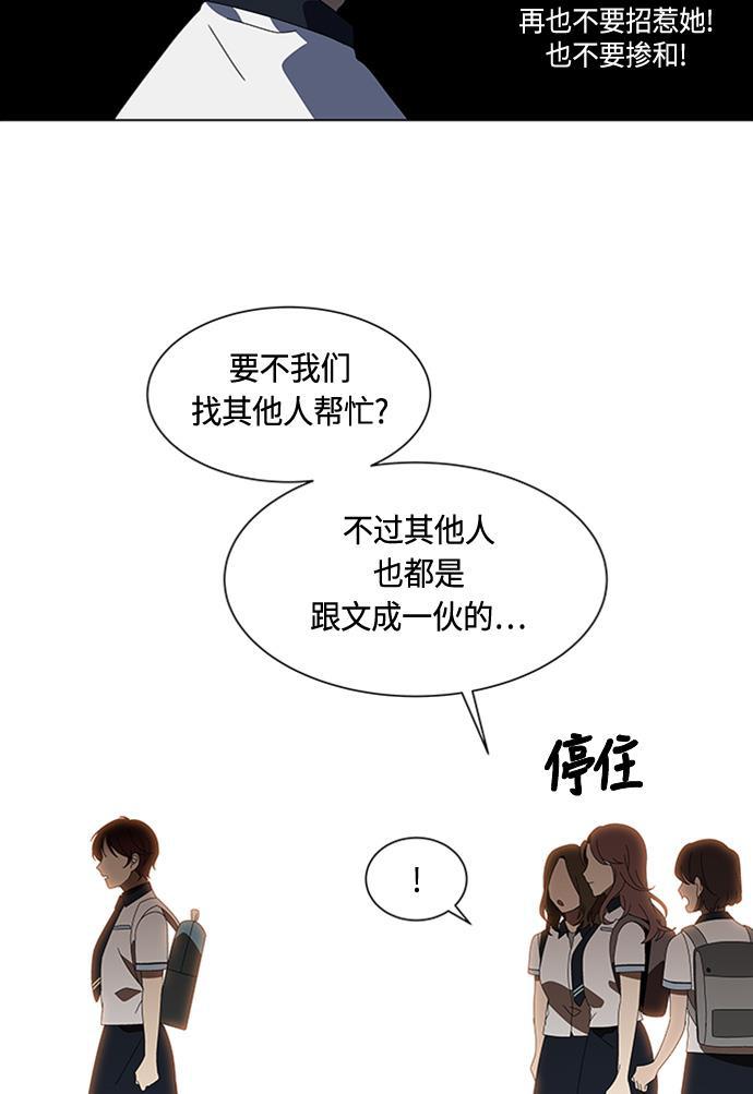非我莫属韩漫全集-第39话无删减无遮挡章节图片 