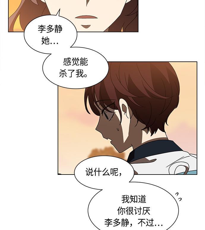 非我莫属韩漫全集-第39话无删减无遮挡章节图片 