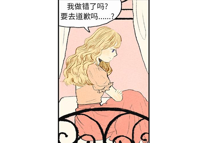 公主公主漫画-第2话全彩韩漫标签