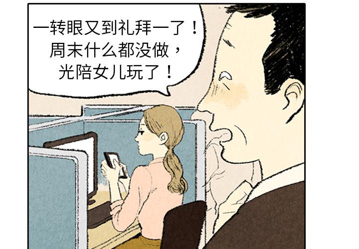 公主公主漫画-第4话全彩韩漫标签