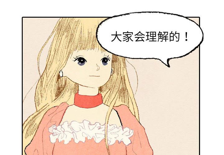 公主公主漫画-第11话全彩韩漫标签
