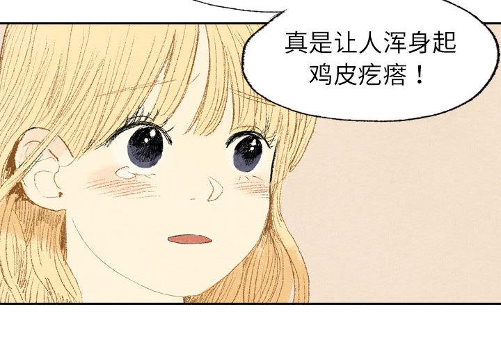 公主公主漫画-第12话全彩韩漫标签