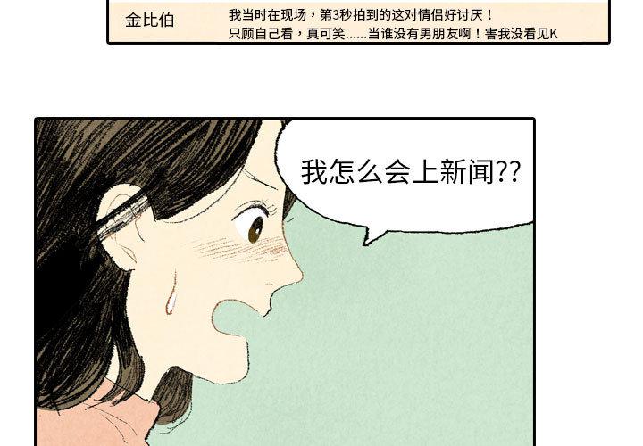 公主公主漫画-第14话全彩韩漫标签