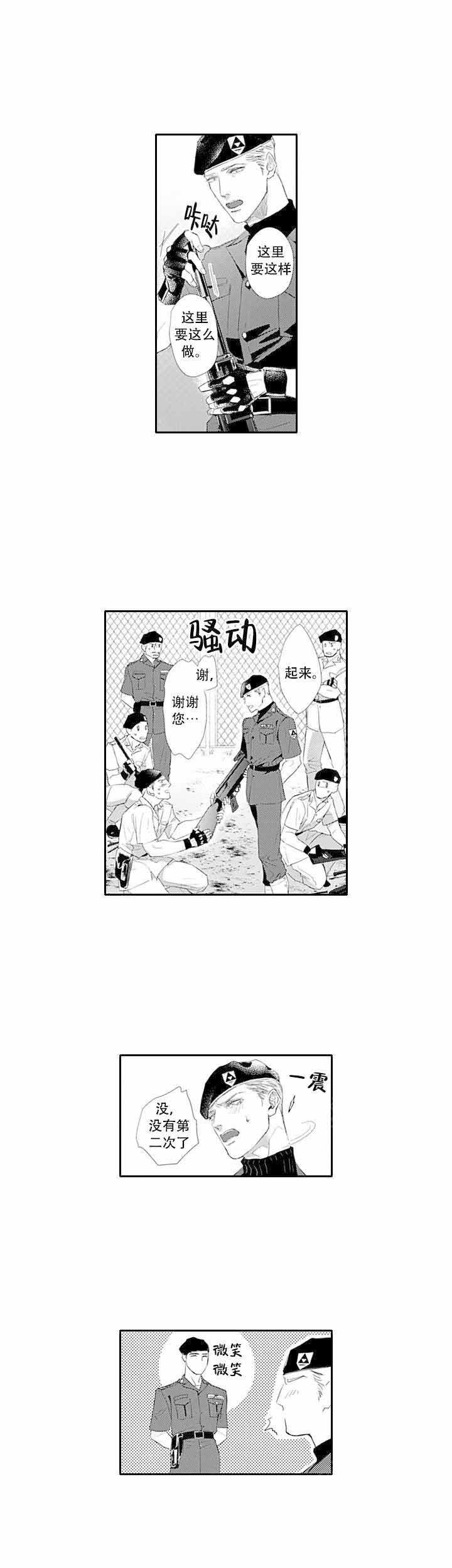 哈哈漫画网站-第20话全彩韩漫标签