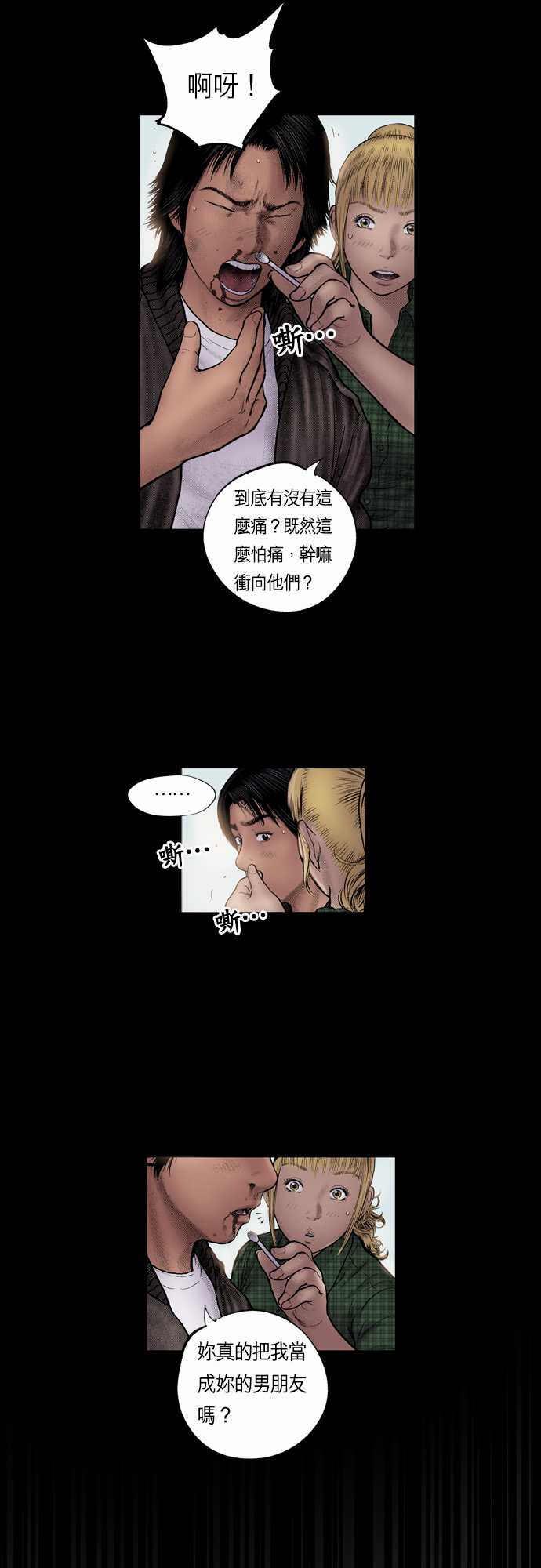 父与子漫画图片-第17话全彩韩漫标签