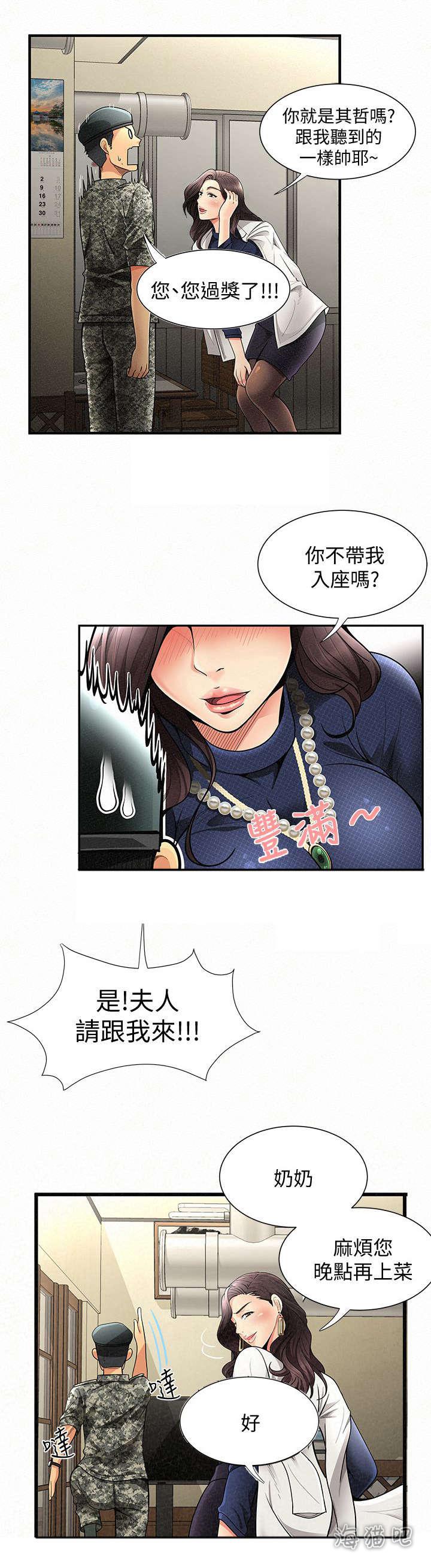 法外制裁者漫画-第2话全彩韩漫标签