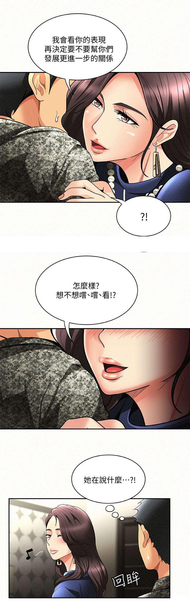 法外制裁者漫画-第6话全彩韩漫标签