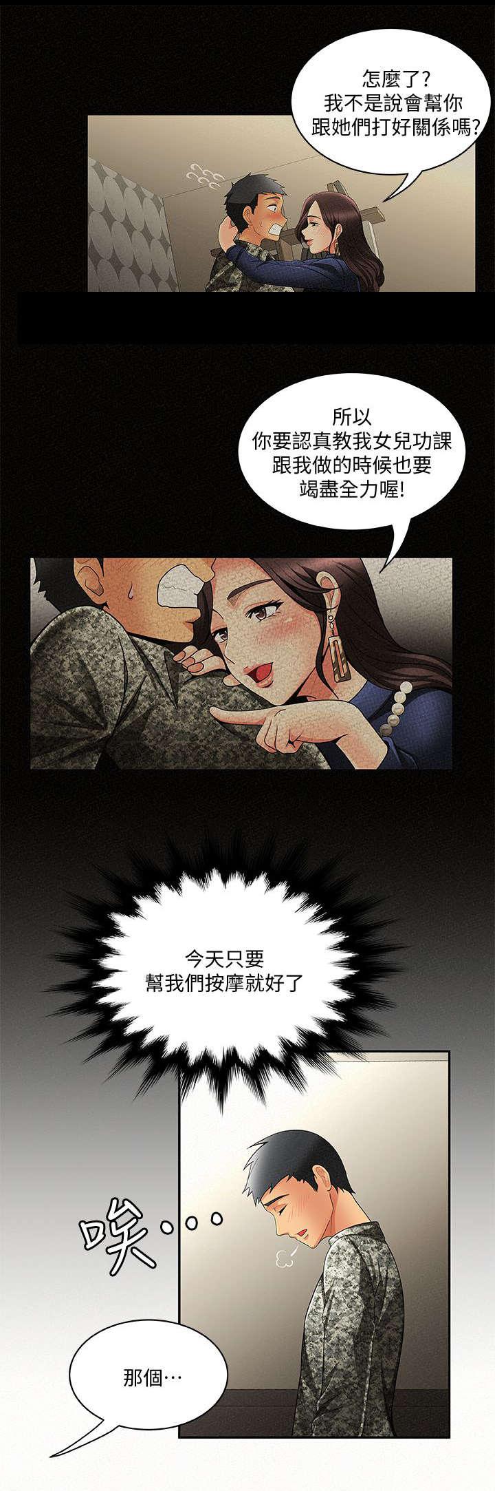 法外制裁者漫画-第8话全彩韩漫标签