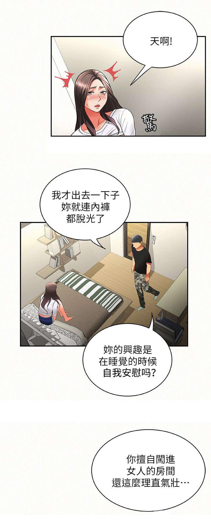 法外制裁者漫画-第14话全彩韩漫标签