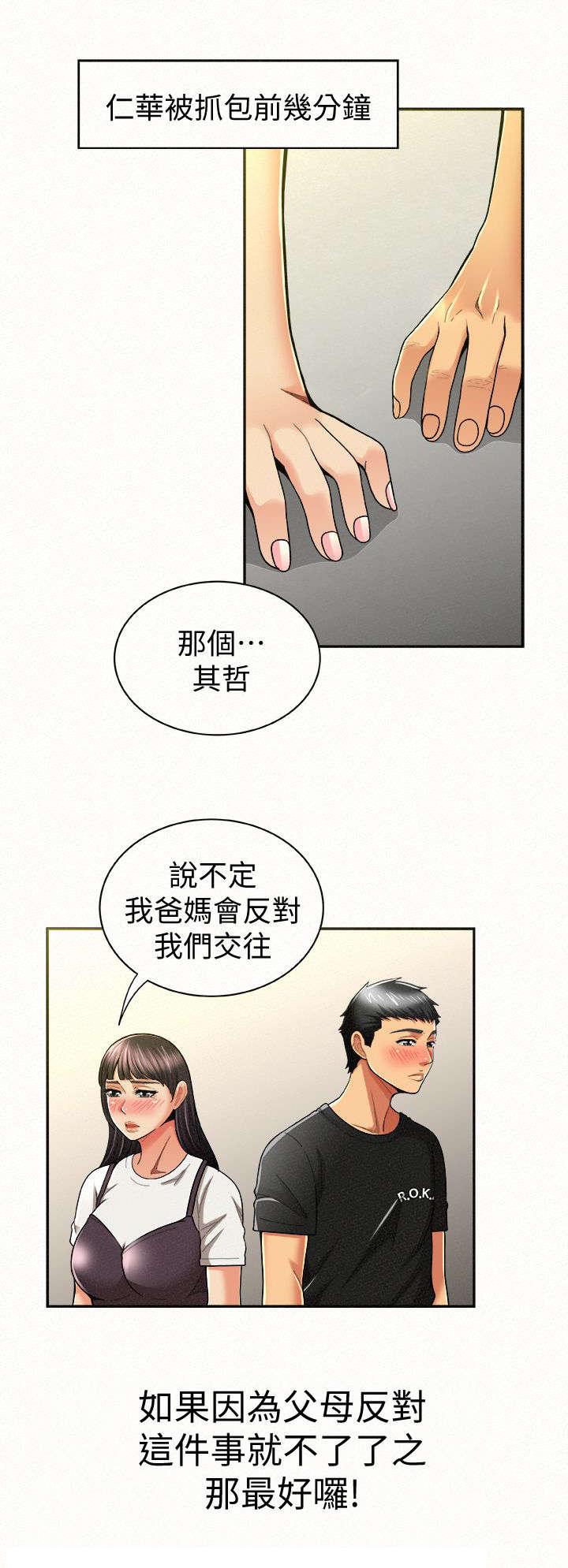 法外制裁者漫画-第27话全彩韩漫标签