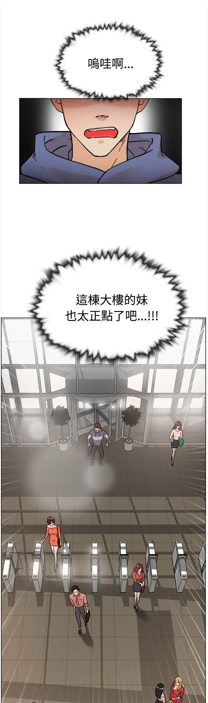 风流小鞋匠韩漫全集-第1话 打工无删减无遮挡章节图片 