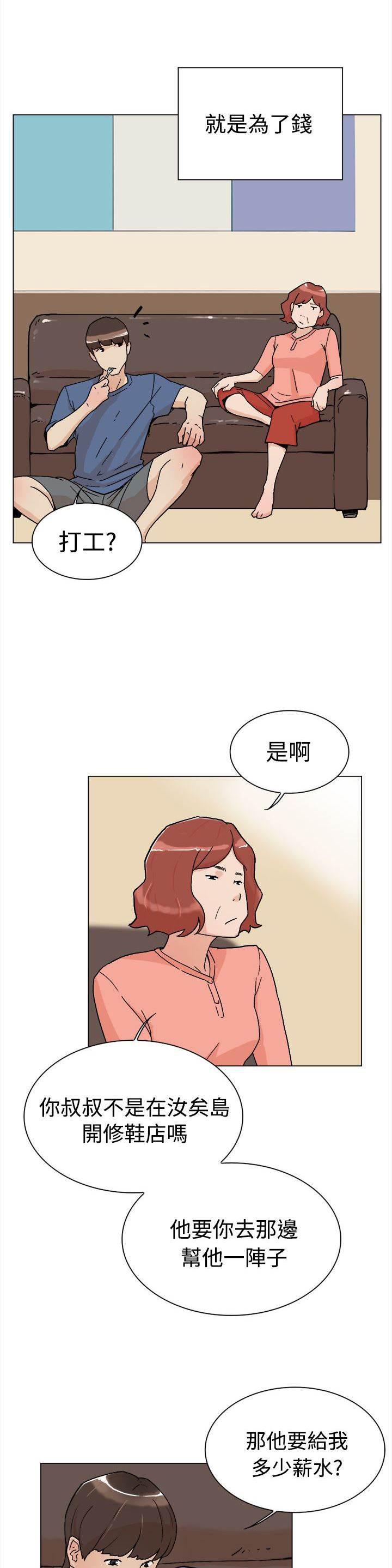 风流小鞋匠韩漫全集-第1话 打工无删减无遮挡章节图片 