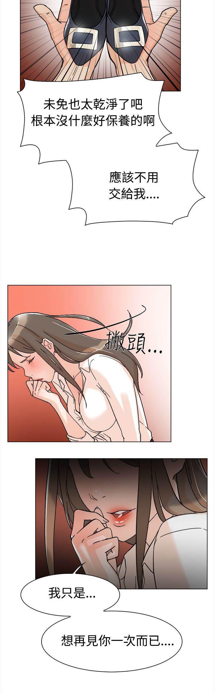 风流小鞋匠韩漫全集-第1话 打工无删减无遮挡章节图片 