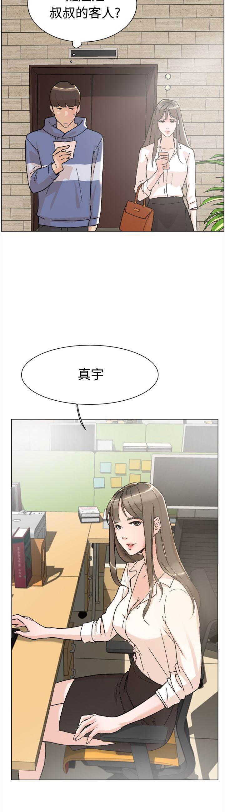 风流小鞋匠韩漫全集-第1话 打工无删减无遮挡章节图片 