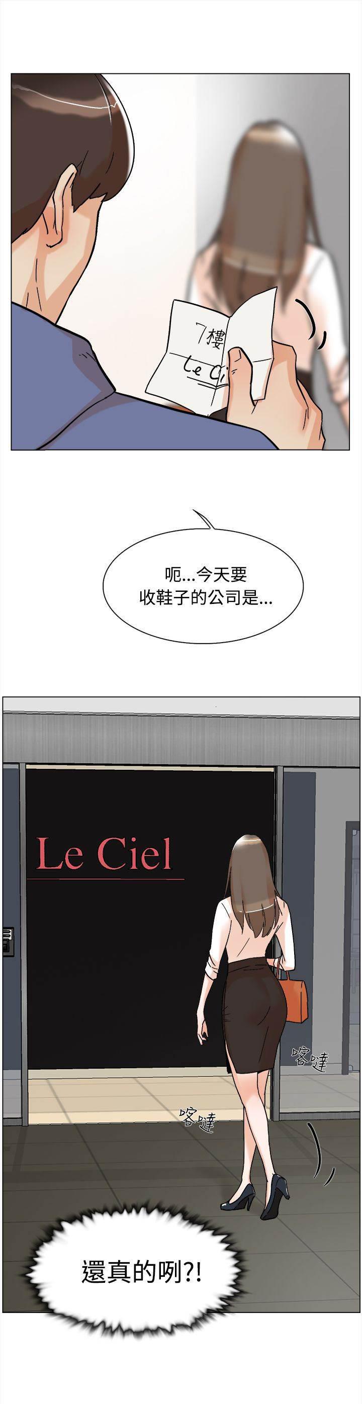 风流小鞋匠韩漫全集-第2话 收鞋无删减无遮挡章节图片 